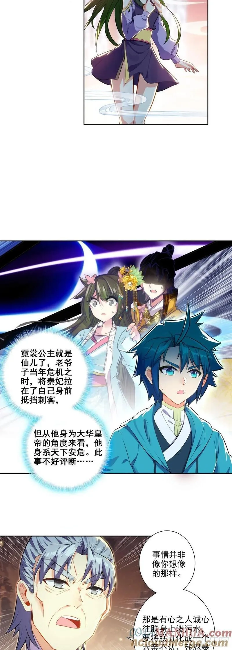 极品家丁,174 洗刷耻辱,第15张