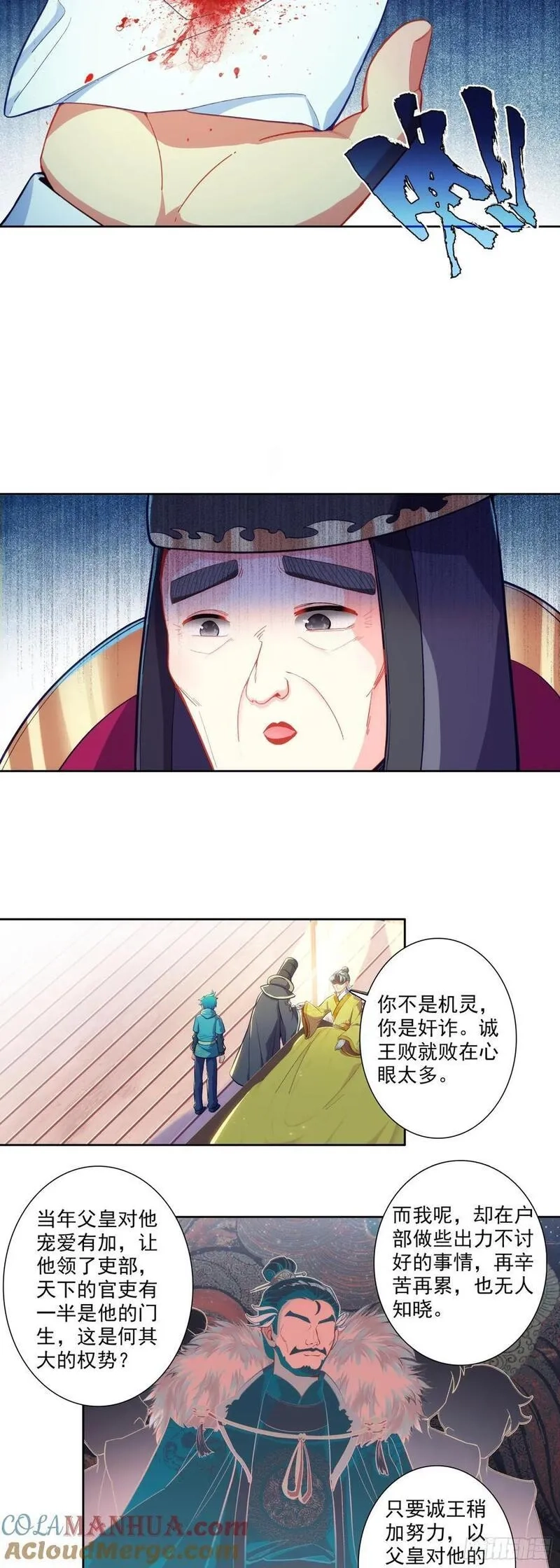 极品家丁,174 洗刷耻辱,第3张