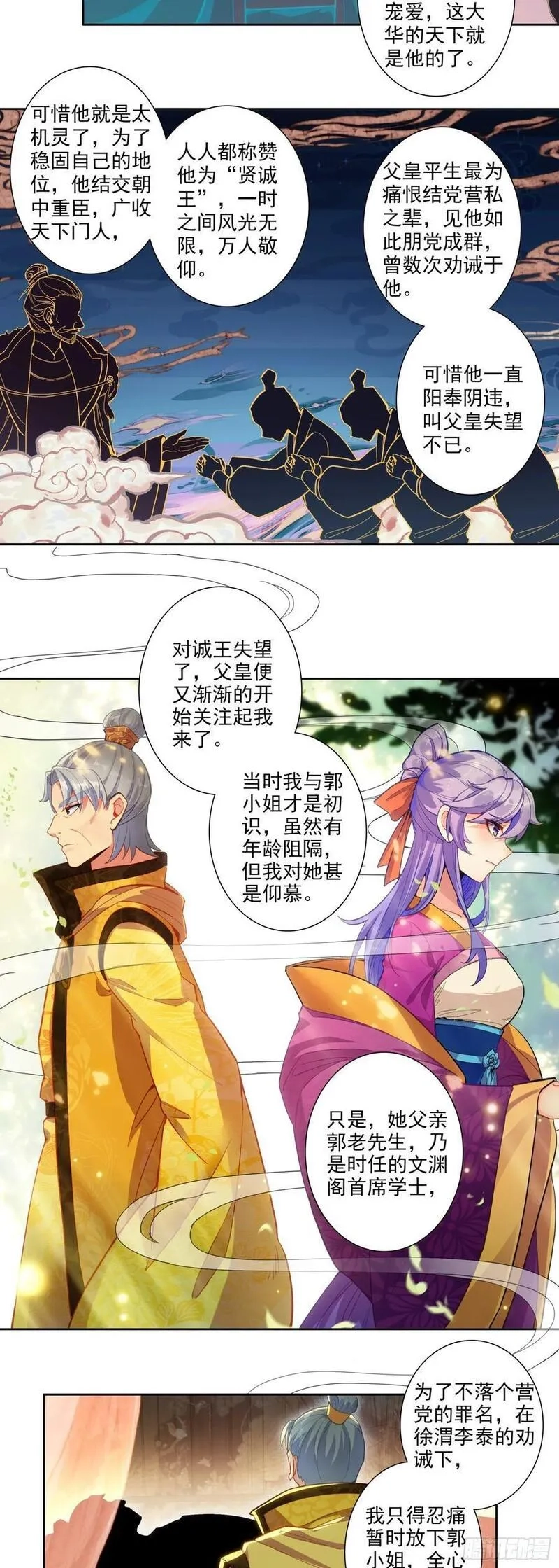 极品家丁,174 洗刷耻辱,第4张