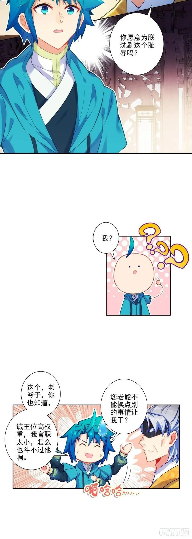 极品家丁,174 洗刷耻辱,第8张