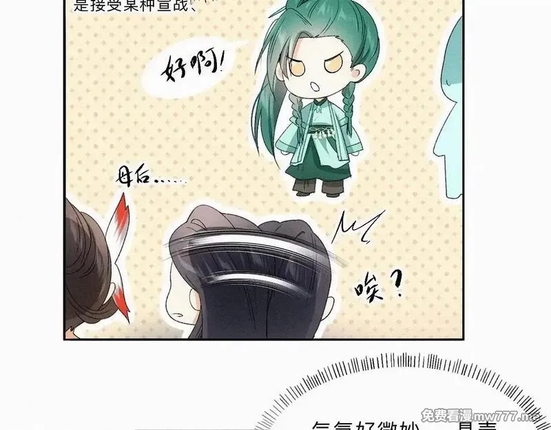 离渊纲要,-15- 披心相付,第10张