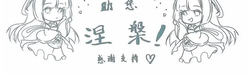 离渊纲要,-15- 披心相付,第100张
