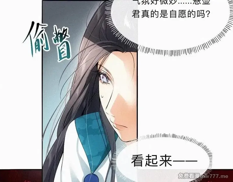 离渊纲要,-15- 披心相付,第11张