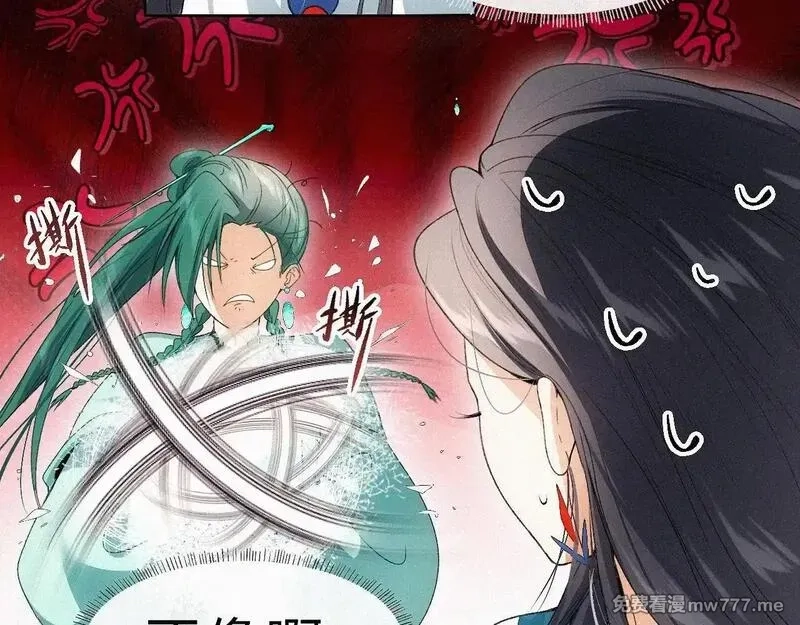 离渊纲要,-15- 披心相付,第12张