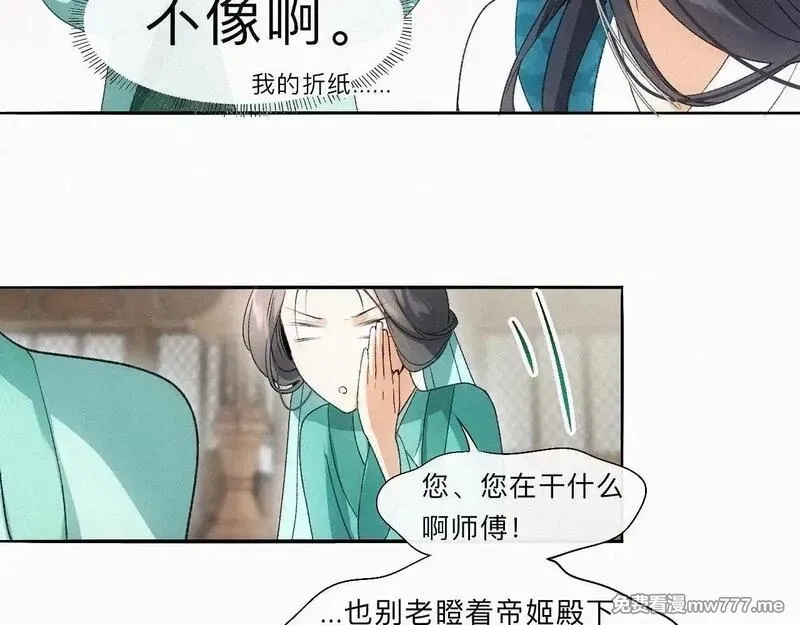 离渊纲要,-15- 披心相付,第13张