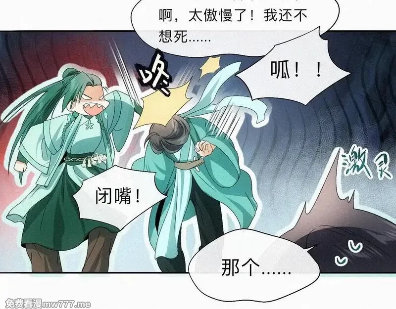 离渊纲要,-15- 披心相付,第14张