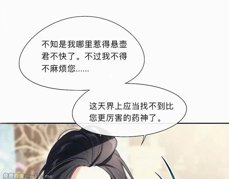 离渊纲要,-15- 披心相付,第15张