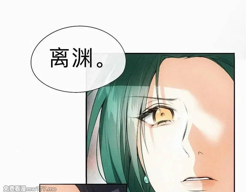 离渊纲要,-15- 披心相付,第17张