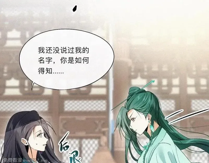 离渊纲要,-15- 披心相付,第19张