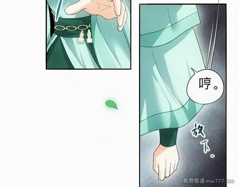 离渊纲要,-15- 披心相付,第21张