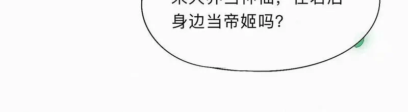 离渊纲要,-15- 披心相付,第23张