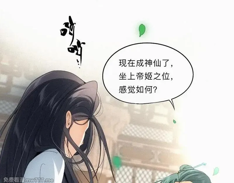 离渊纲要,-15- 披心相付,第24张