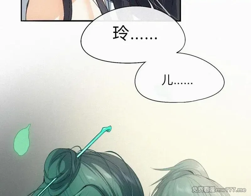 离渊纲要,-15- 披心相付,第28张