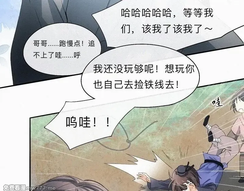离渊纲要,-15- 披心相付,第35张