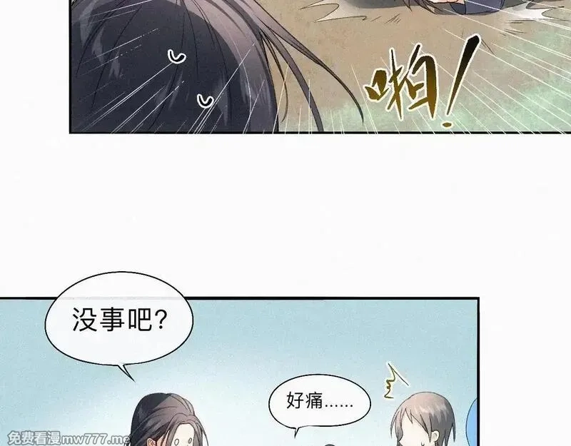 离渊纲要,-15- 披心相付,第36张