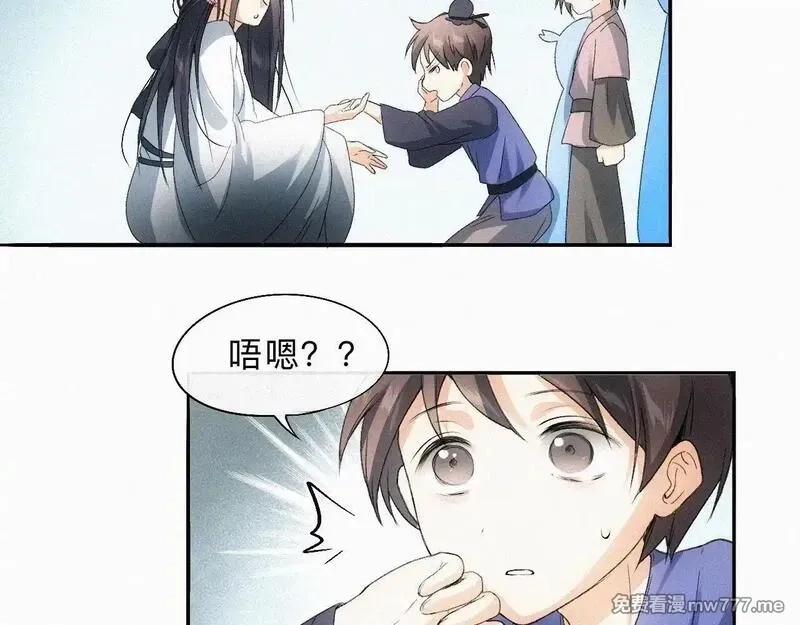 离渊纲要,-15- 披心相付,第37张