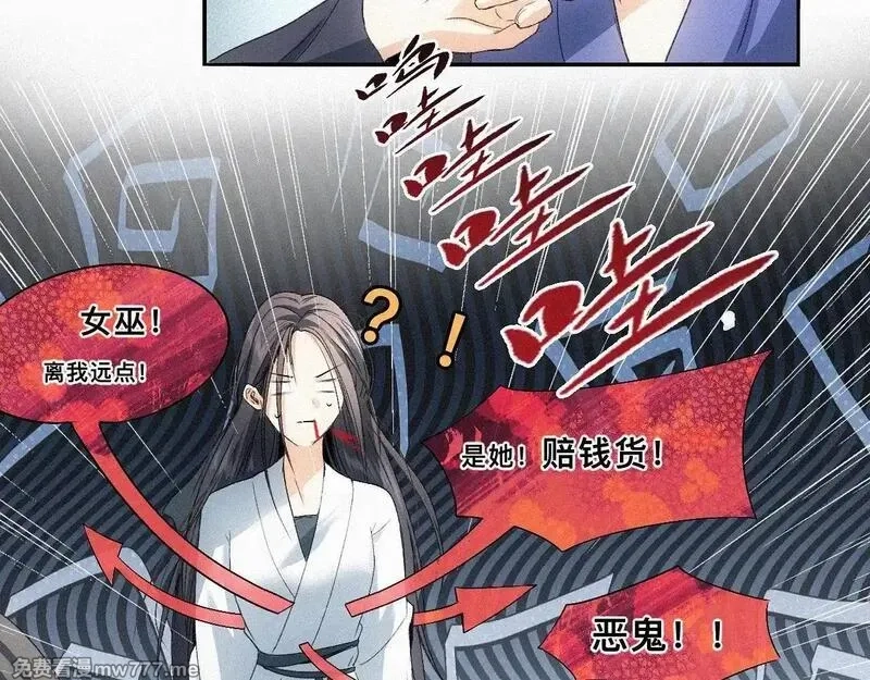 离渊纲要,-15- 披心相付,第38张