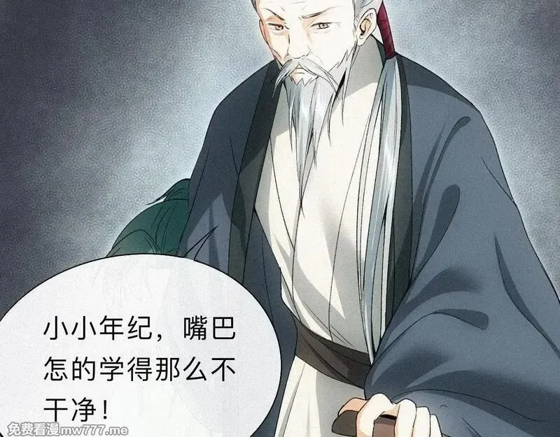 离渊纲要,-15- 披心相付,第42张