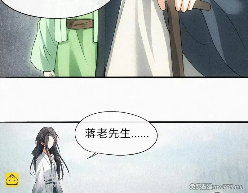 离渊纲要,-15- 披心相付,第43张