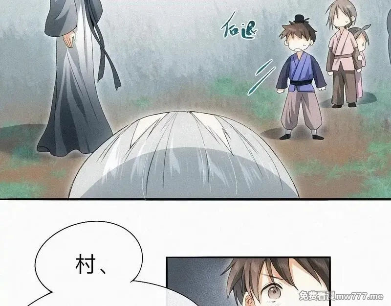 离渊纲要,-15- 披心相付,第44张