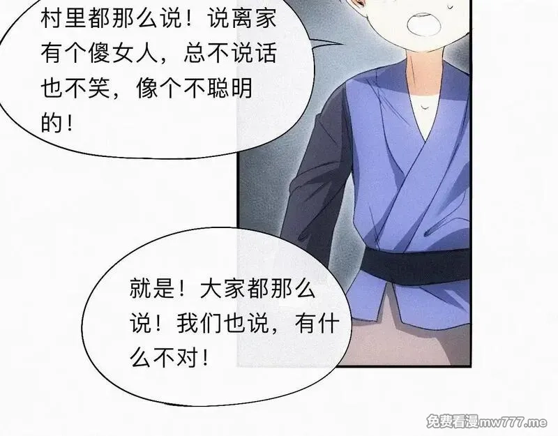 离渊纲要,-15- 披心相付,第45张