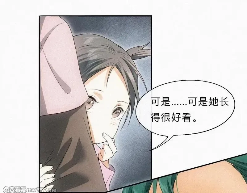 离渊纲要,-15- 披心相付,第46张