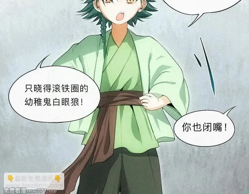 离渊纲要,-15- 披心相付,第48张