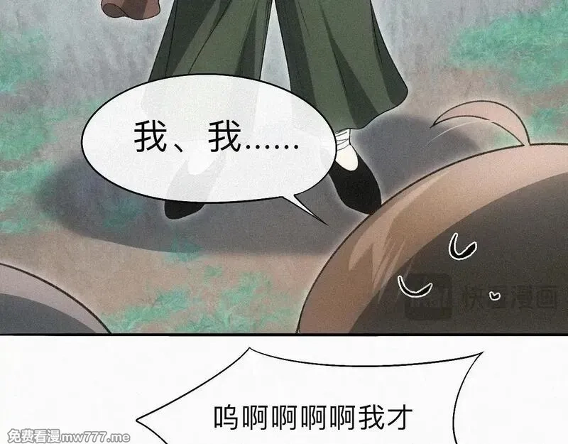 离渊纲要,-15- 披心相付,第49张