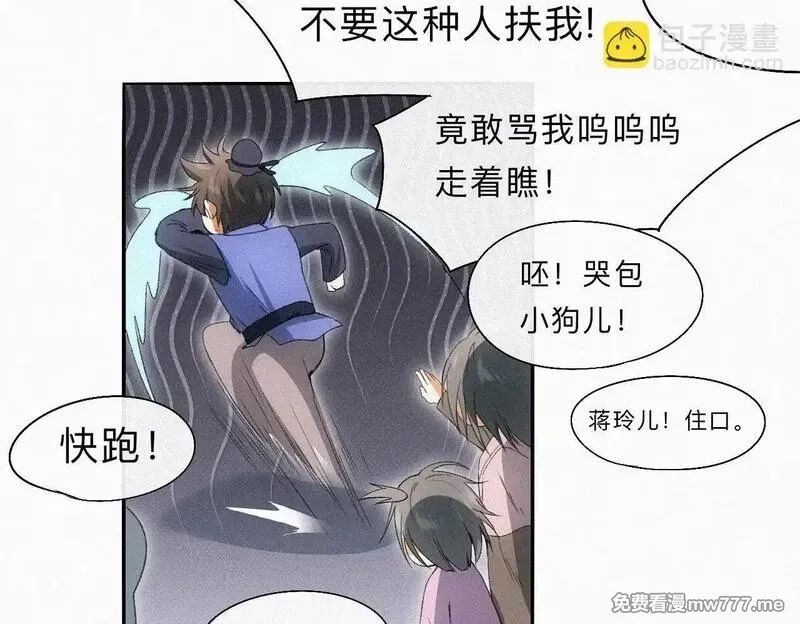 离渊纲要,-15- 披心相付,第50张
