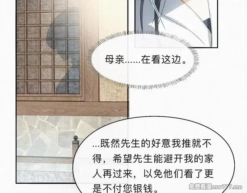 离渊纲要,-15- 披心相付,第54张