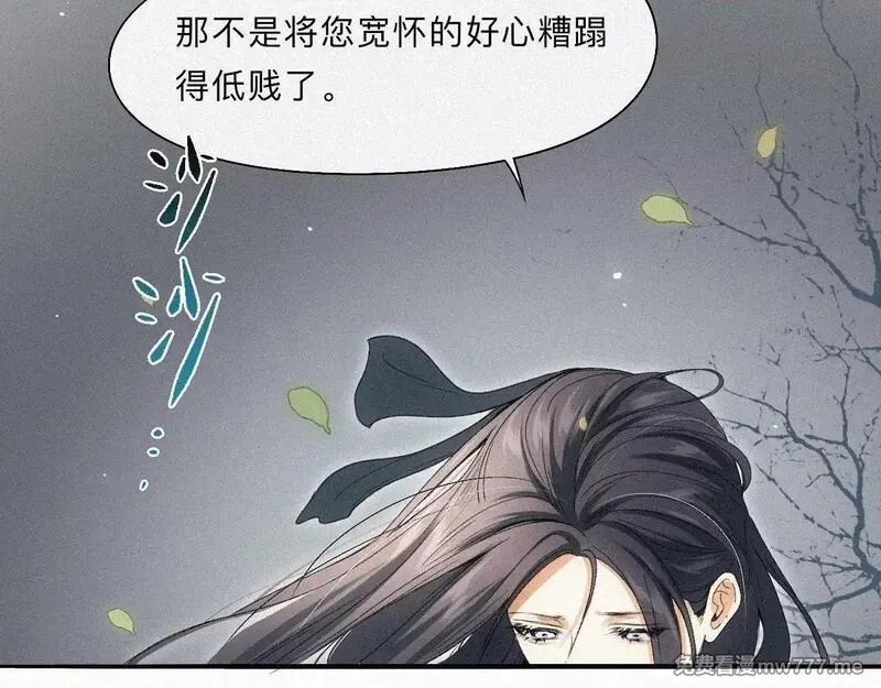 离渊纲要,-15- 披心相付,第56张
