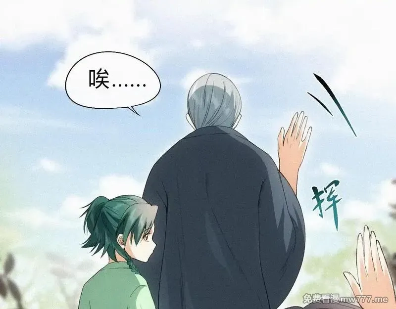 离渊纲要,-15- 披心相付,第59张