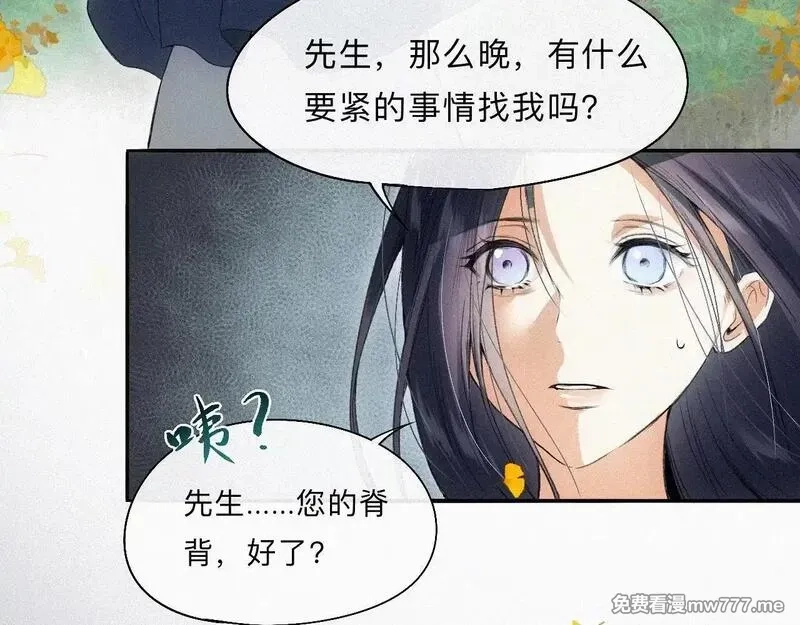 离渊纲要,-15- 披心相付,第65张