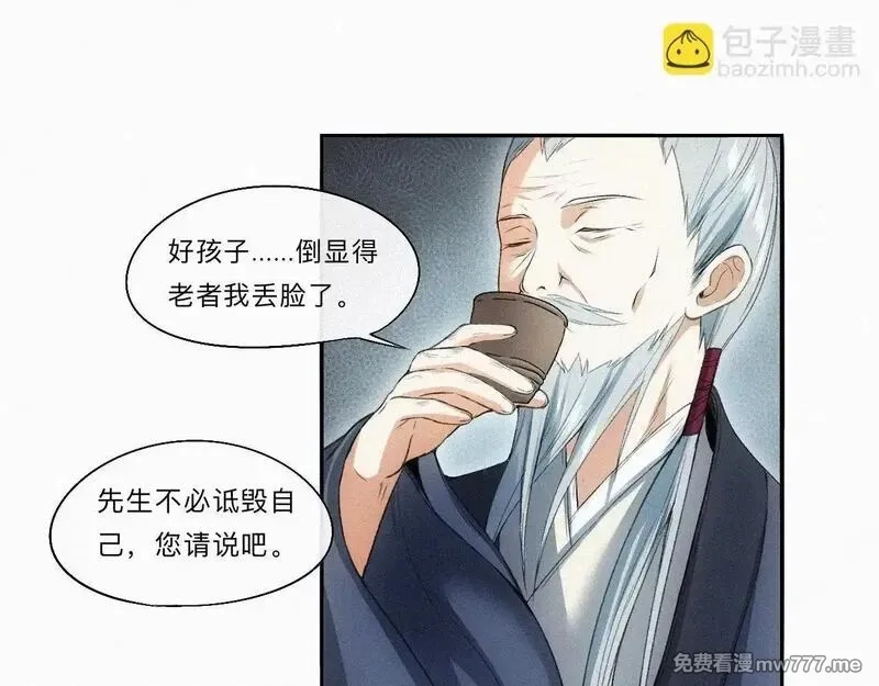 离渊纲要,-15- 披心相付,第72张