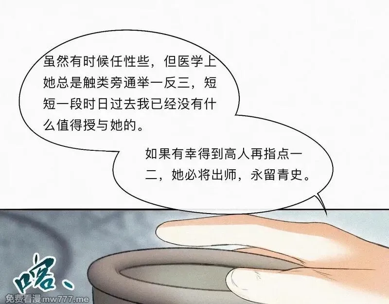 离渊纲要,-15- 披心相付,第75张