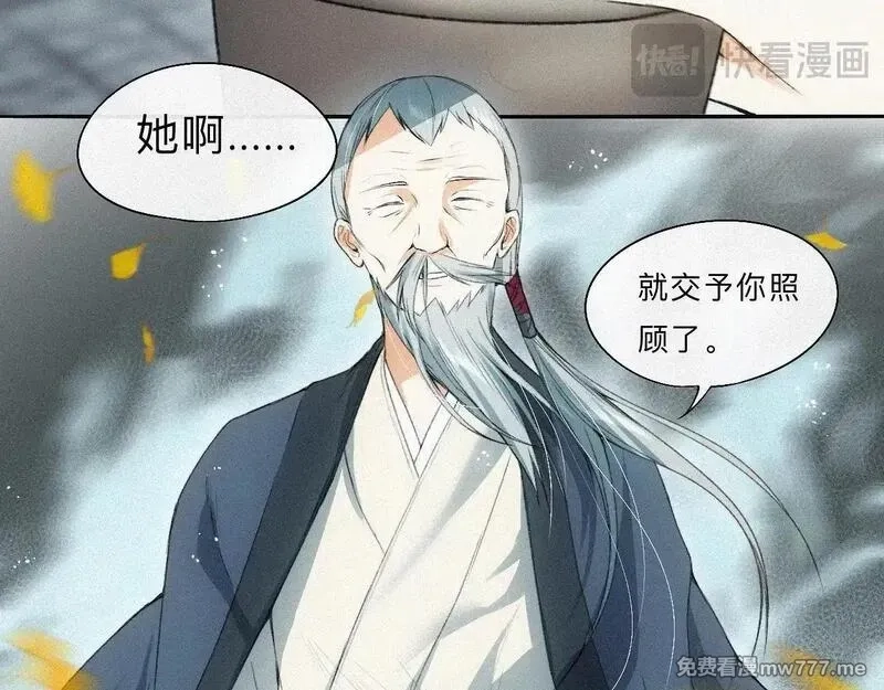 离渊纲要,-15- 披心相付,第76张