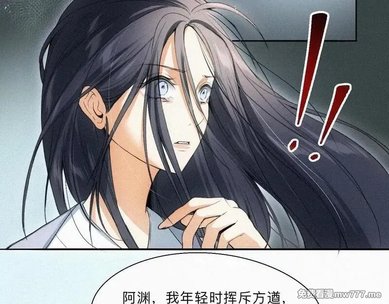 离渊纲要,-15- 披心相付,第78张