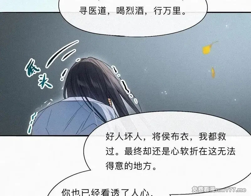 离渊纲要,-15- 披心相付,第79张
