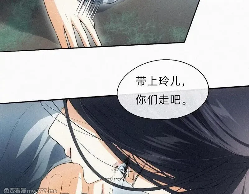 离渊纲要,-15- 披心相付,第81张