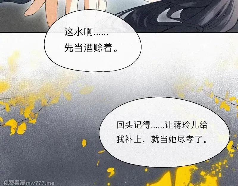 离渊纲要,-15- 披心相付,第82张