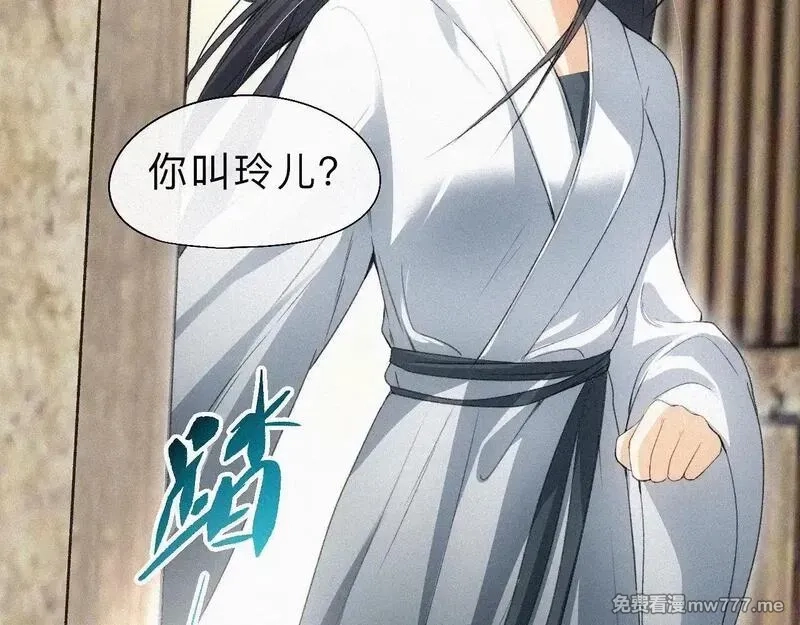 离渊纲要,-15- 披心相付,第86张