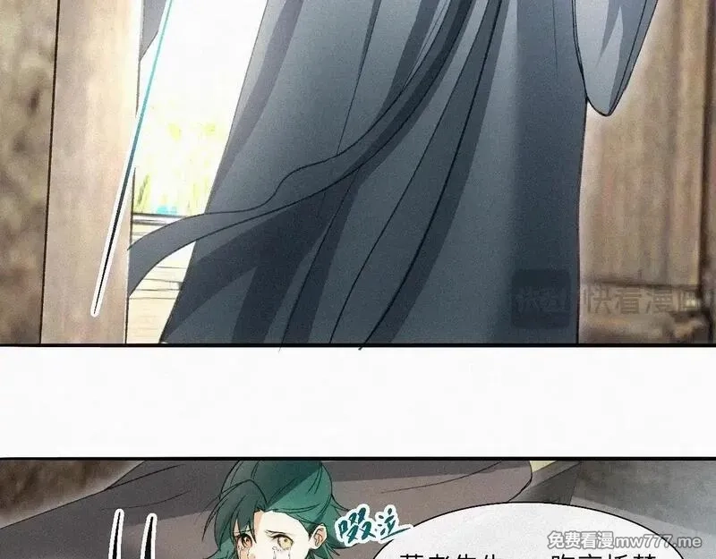 离渊纲要,-15- 披心相付,第87张