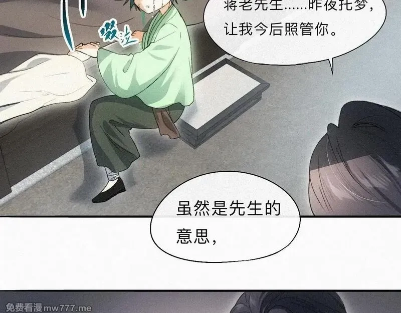 离渊纲要,-15- 披心相付,第88张