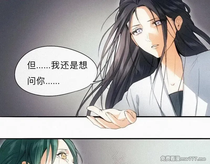 离渊纲要,-15- 披心相付,第89张