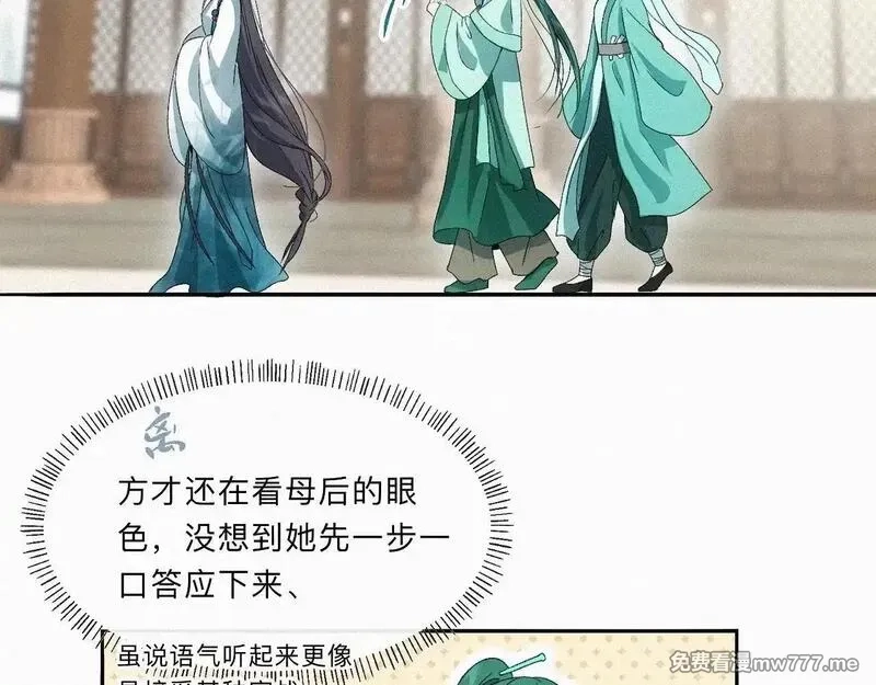 离渊纲要,-15- 披心相付,第9张