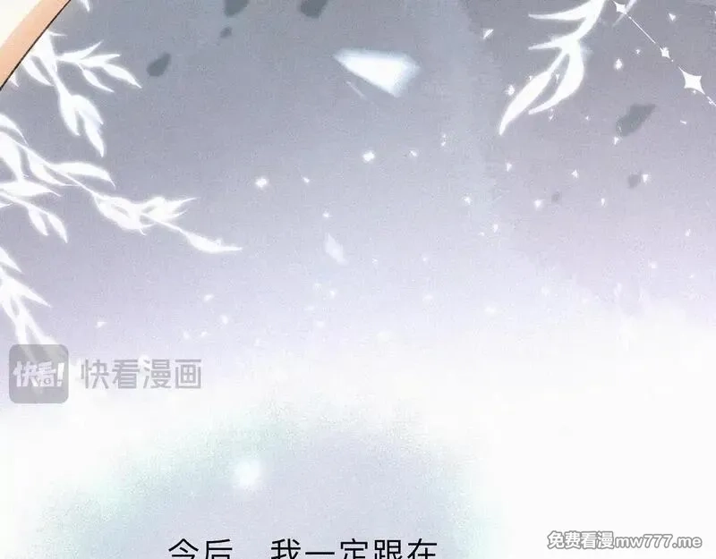 离渊纲要,-15- 披心相付,第94张