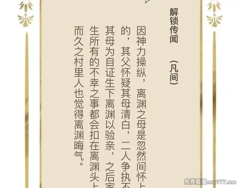 离渊纲要,-15- 披心相付,第98张