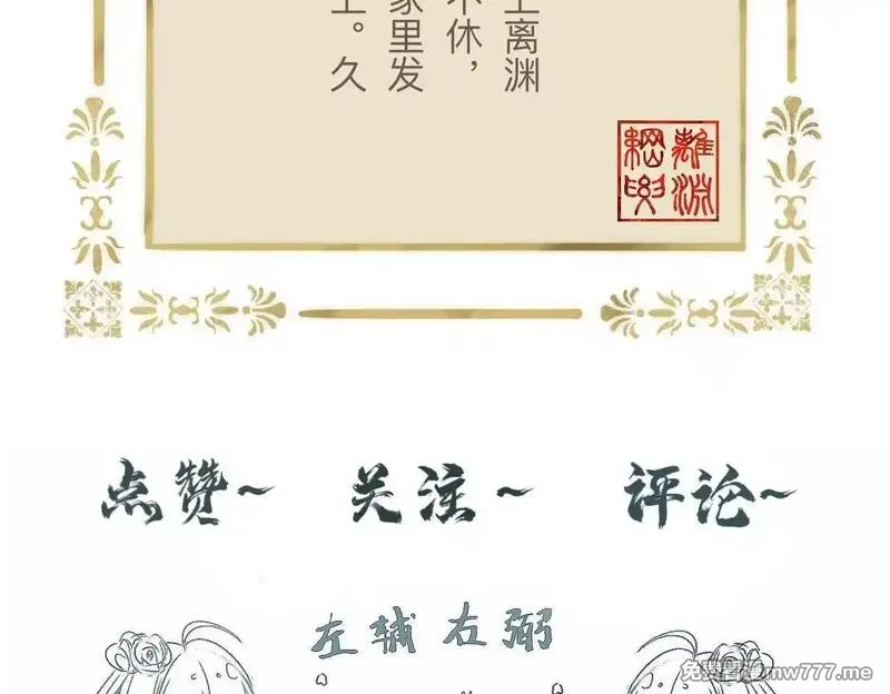 离渊纲要,-15- 披心相付,第99张