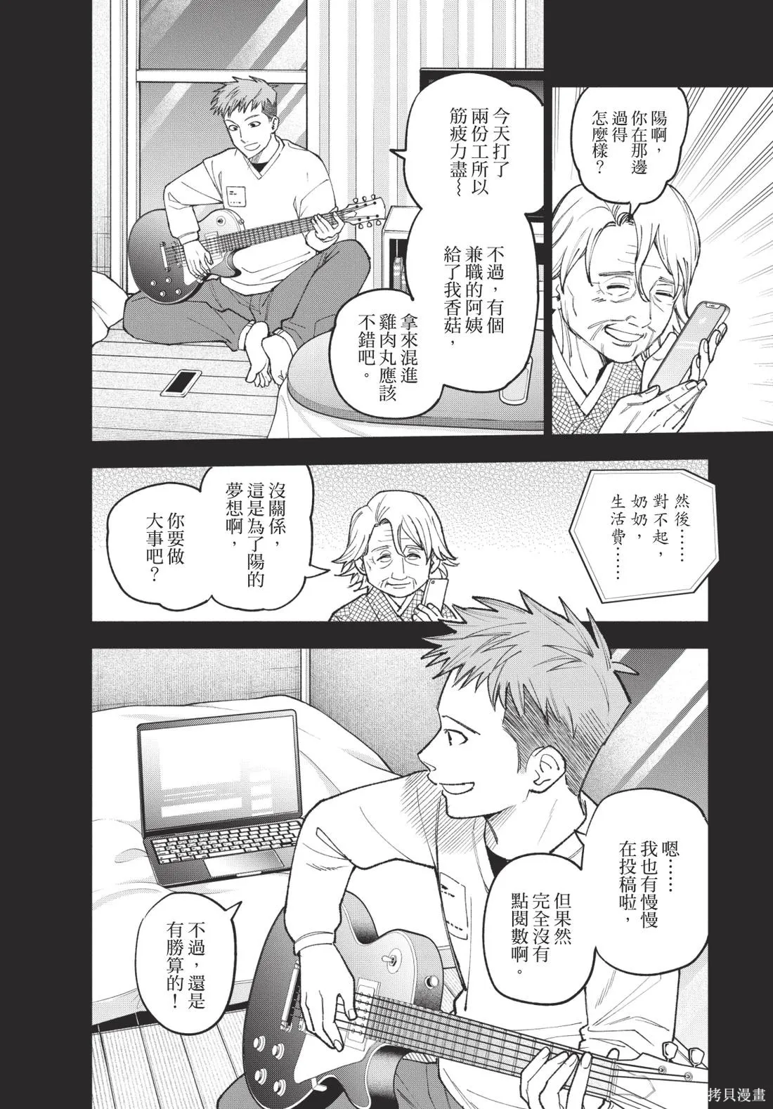 犯人、你在做什麼？,第02卷,第154张