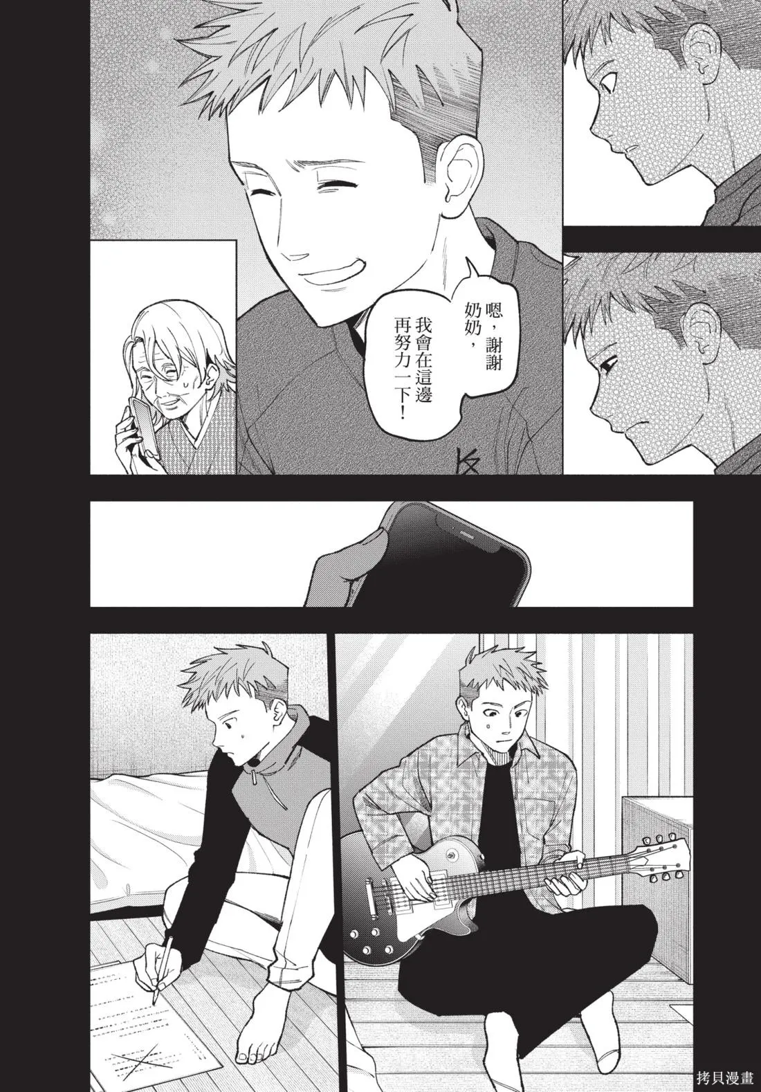 犯人、你在做什麼？,第02卷,第160张